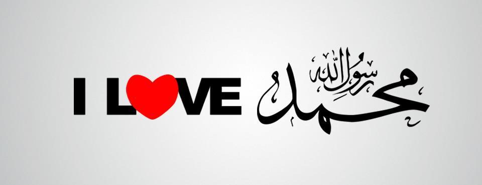 I love prophet Muhammad(PBUH)