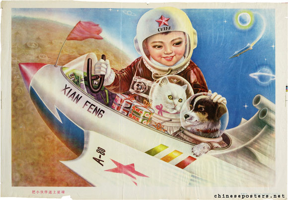 Bringing his playmates to the stars, Chinese propaganda poster, 1980