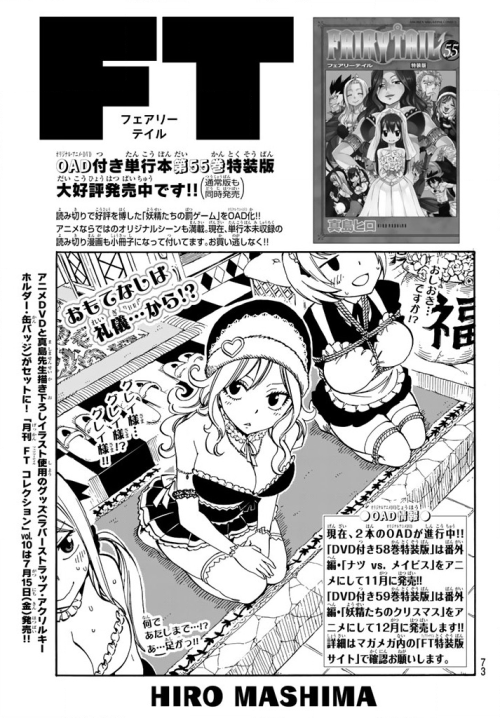Ps Chapter 493 Preview Fairytail