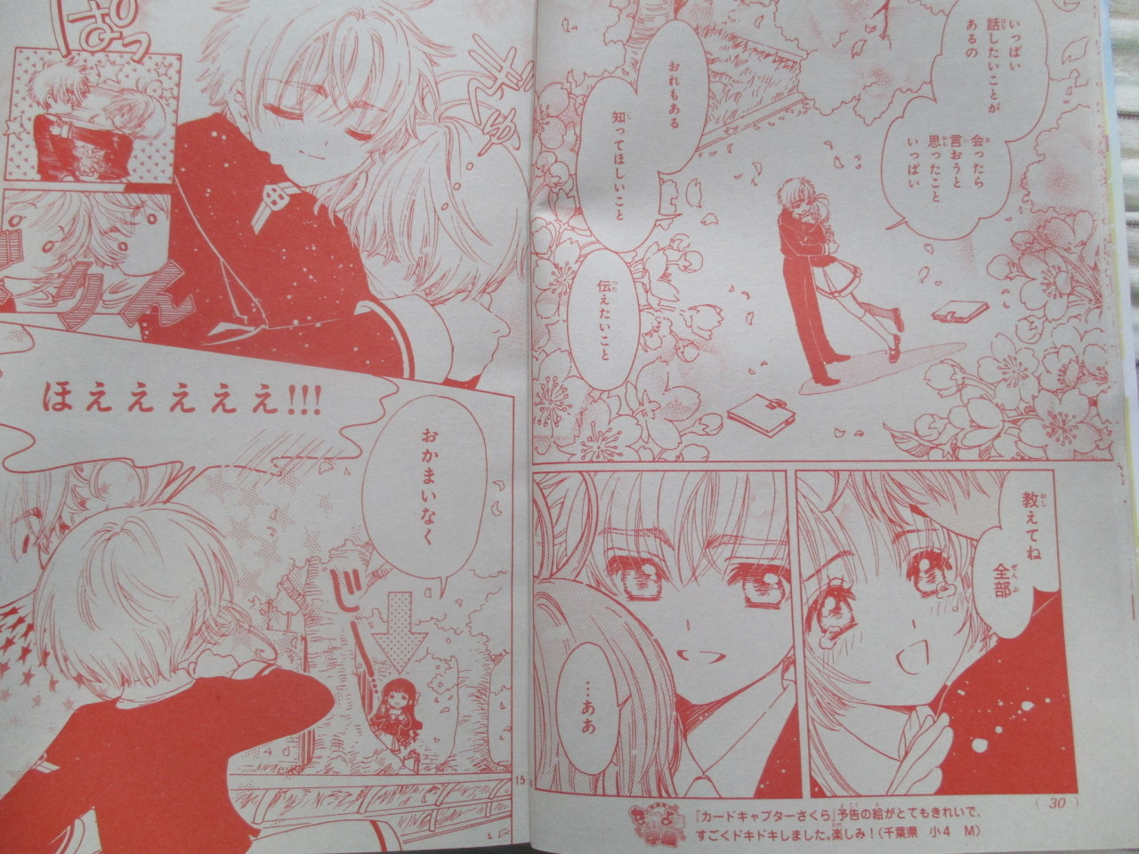 CCS Manga Sequel Discussion  Tumblr_o7w5puM7NN1s361cno1_1280