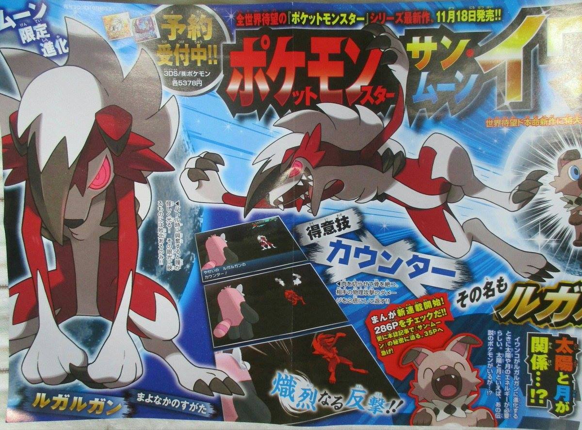 CoroCoro reveals Rockruff's evolutions & new Ultra Beasts for Sun and Moon!