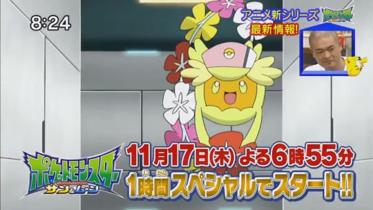 Pokemon Sun & Moon anime announced in CoroCoro